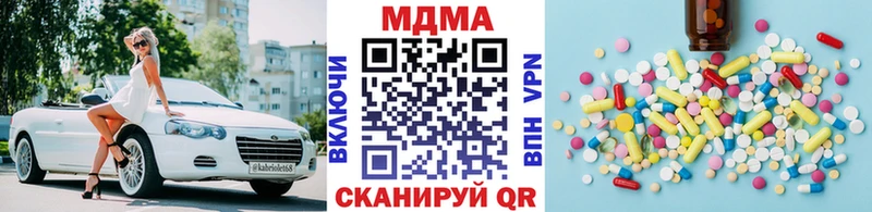 МДМА crystal  Рыбное 