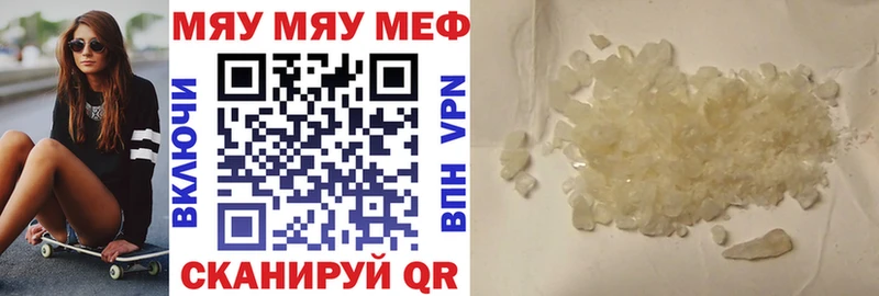 Мефедрон mephedrone наркотики Рыбное