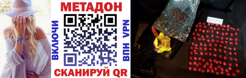 ОМГ ОМГ зеркало  Рыбное  МЕТАДОН methadone  купить наркоту 